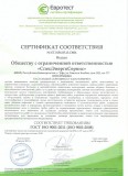 ISO 9001-2011