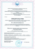 СРО монтажное