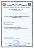 Свидетельство об аттестации технологии сварки № АЦСТ-5-03999